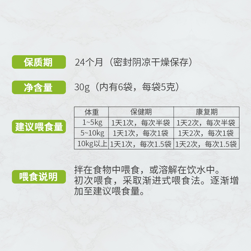 麦德氏IN-PLUS PA5051乳酸片球益生菌犬用高效能活化益生菌狗狗用益生菌耐胃酸