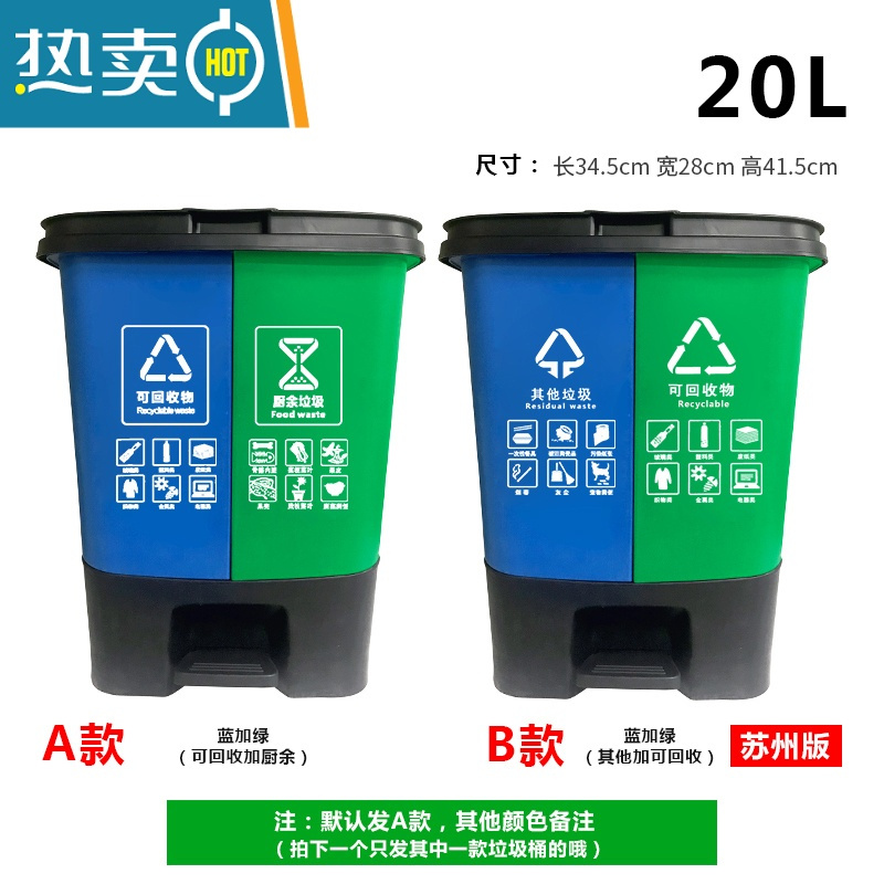 敬平双桶分类垃圾桶带盖大号干湿家用脚踏商用二合一公共场合可回收30