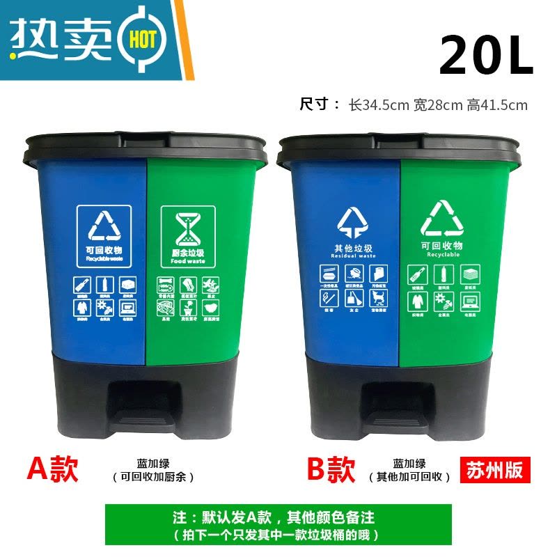 敬平双桶分类垃圾桶带盖大号干湿家用脚踏商用二合一公共场合可回收30图片