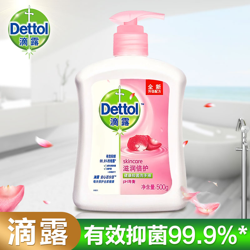 Dettol滴露健康抑菌洗手液滋润倍护500g深层清洁抑菌99.9%花果香温和护手不刺激高清大图