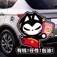 拽猫汽车装饰油箱盖贴纸划痕实习新手上路卡通搞笑车贴拉花反光贴