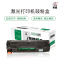 莱盛LS-CB435A硒鼓墨盒适用惠普P1005/1006 佳能3018/3108