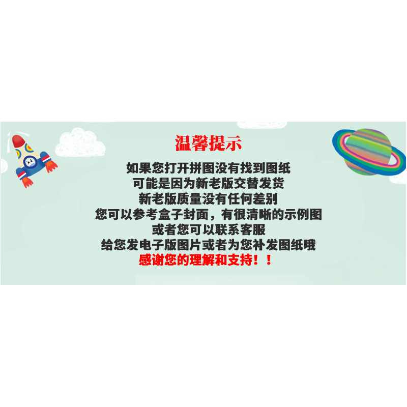 正版新书]拼图苹果镇小红花9787510161209高清大图