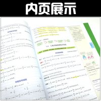 【正版授权】2018版学霸笔记高中数学物理化学生物理综理科全套数理化生高中状元笔记全套 学霸提分笔记高一高二高三高考知识