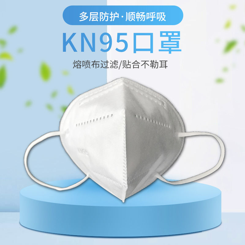 kn95防病毒口罩一次性成人透气防尘口罩加厚熔喷布现华批发