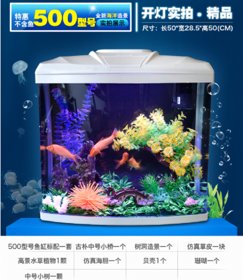鱼缸热带鱼水族箱迷你造景缸小鱼缸玻璃生态led照明过滤套缸高清大图