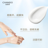 自然堂轻透水润防晒乳 轻薄透气防晒霜 高倍防晒持久抵御紫外线抗光老 SPF50+PA+++防晒 40ml*2