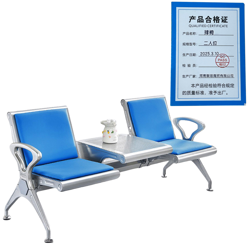 芙瑞塔 排椅二人位 张高清大图