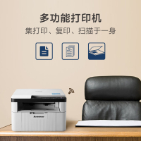 联想(Lenovo)M7206W 黑白激光无线WiFi打印多功能一体机 家用商用办公 (打印 复印 扫描)