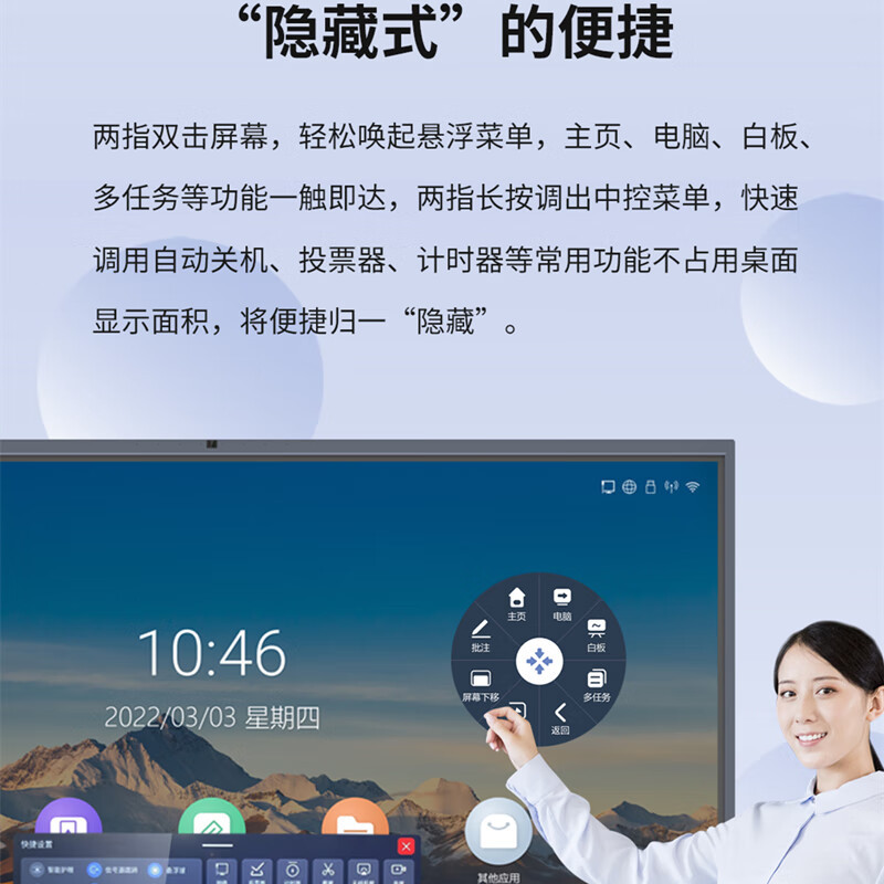 创维(Skyworth)650V2-XG1 会议平板 65英寸智能触摸一体机 电子白板无线投屏 官方标配