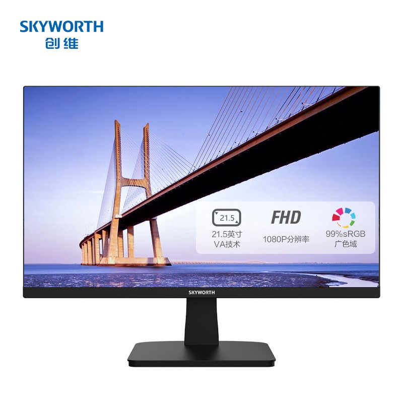 创维skyworth电脑显示器家用办公215英寸75hzva面板显示屏广视角可