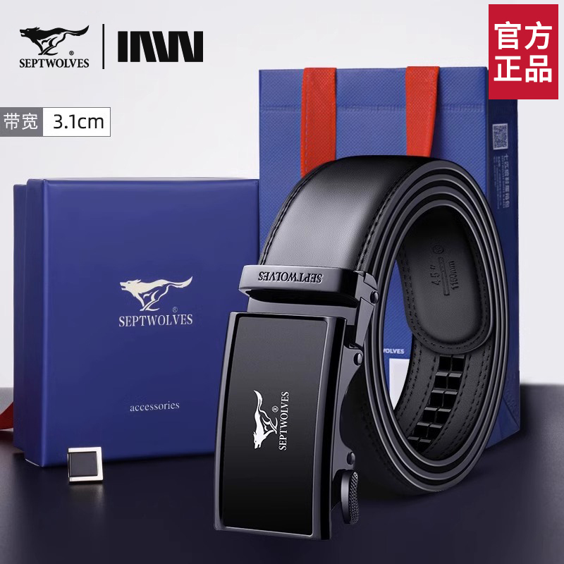 七匹狼皮带男士真皮裤带男式腰带自动扣纯牛皮正品高档品牌爸爸款