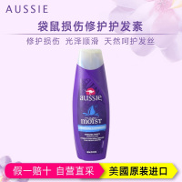 Aussie 袋鼠 损伤修护保湿护发素 保湿修复 400ml 美国原装进口深层滋养