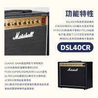 马歇尔(Marshall)吉他音箱 DSL40CR电吉他音箱 全电子管马勺电吉它音响 带混响 175W