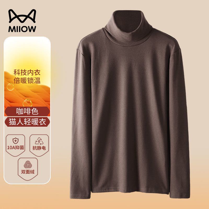 猫人双面绒高领打底衫男士长袖T恤2026年内搭加厚保暖上衣280g重图片