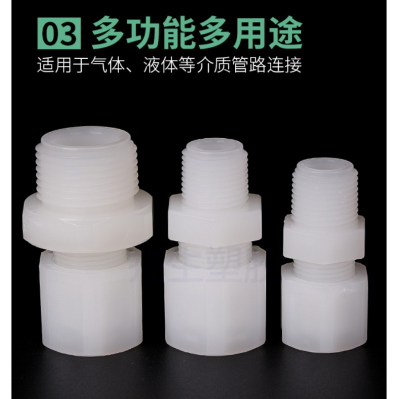 沧州北晟 仪表卡套接头 PVDF外丝卡套直接 1/2(外丝)转3/8(卡套接头) 货期:7天 无质保 9个起订(个)