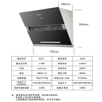 松桥(MAZUBA)侧吸式大吸力油烟机15立方 钢琴按键强排近吸 J7501 钢化玻璃面板 侧吸式家用