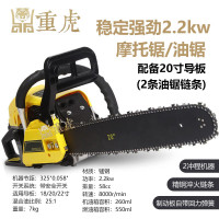 重虎应急手持摩托锯便携式园林机械大功率果农业伐木 链锯2二冲程