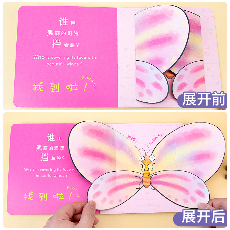 [醉染正版]幼儿全脑开发早教互动翻翻书3d立体书 适合阅读看的绘本图书2岁0-1到3岁 3-6岁儿童读物益智幼儿早教婴儿高清大图