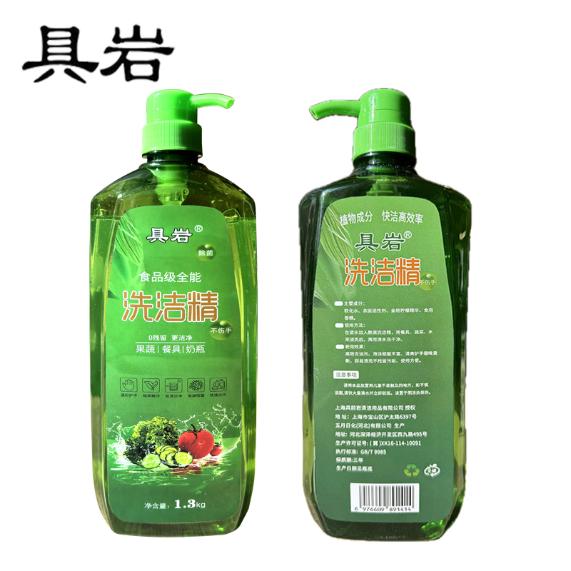 具岩 洗洁精 1.3kg 瓶高清大图