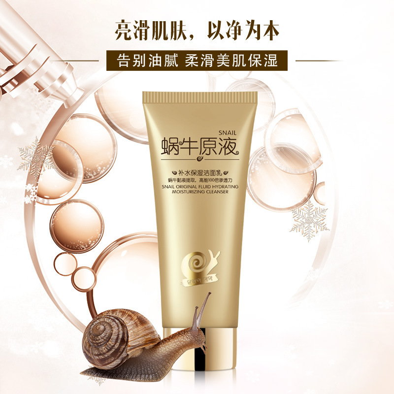 蜗牛洗面奶 补水蜗牛洁面乳洗面奶补水保湿洁面乳温和清洁黑头护肤品