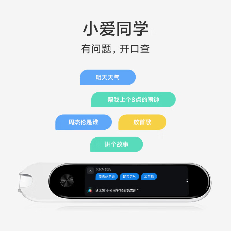 [官方旗舰店]小米米家词典笔 英语点读笔神器多国语言 激光拍照翻译 超大词库 低蓝光护眼 小学生初高中电子翻译机高清大图