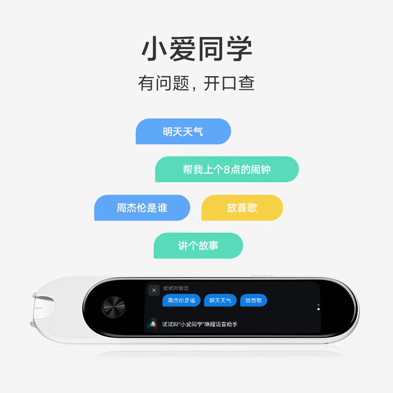 [官方旗舰店]小米米家词典笔 英语点读笔神器多国语言 激光拍照翻译 超大词库 低蓝光护眼 小学生初高中电子翻译机