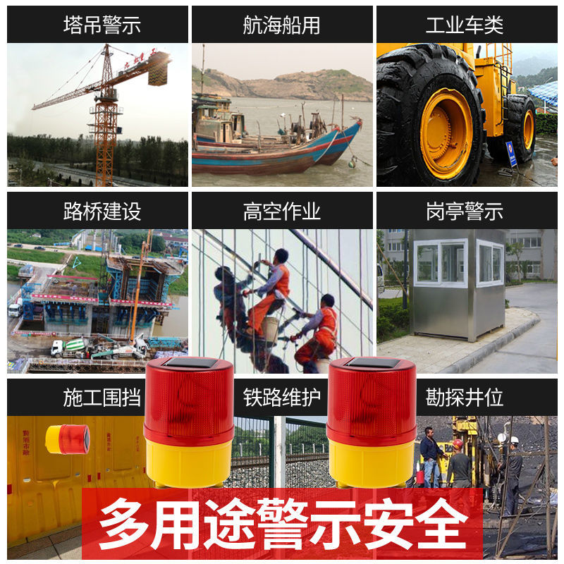 太阳能安全警示爆闪灯闪光信号灯夜间围挡道路施工船用报警闪烁灯--螺丝05固定款;红色高清大图