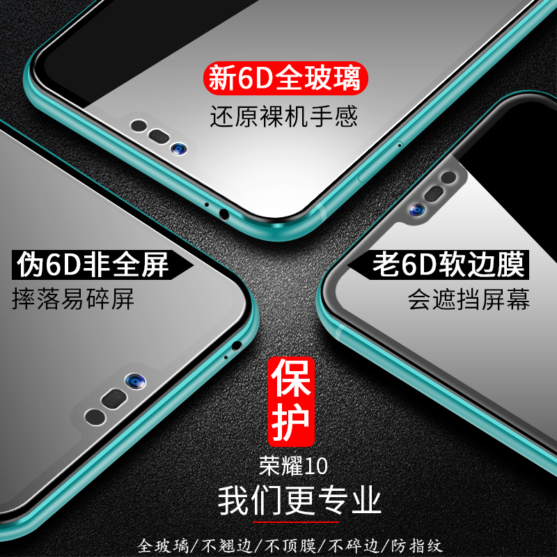 华为荣耀10钢化膜v10青春版note10手机十全屏覆盖荣耀10lite防摔v抗