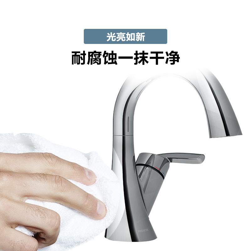 摩恩(MOEN)卫生间洗脸盆面盆水龙头冷热卫浴单把单孔台盆脸盆龙头卫浴龙头59121