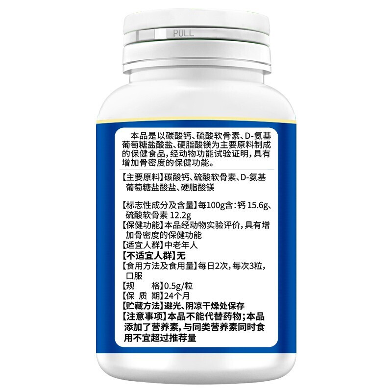 吉林敖东药业氨糖软骨素钙片百合康牌氨基葡萄糖硫酸软骨素钙胶囊60粒成人中老年半月板损伤骨关节疼痛骨质疏松增加骨密度保健品高清大图