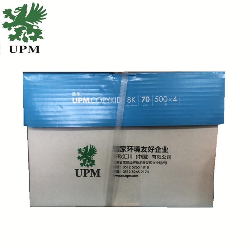 (新好)欣乐 UPM 70克8K复印纸 UPM多功能A4打印纸 4包/箱