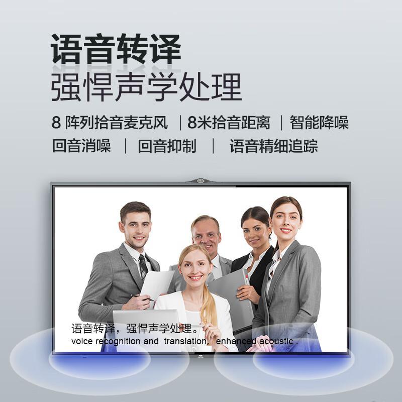 AOC 65T33Z会议平板65英寸4K智能会议平板 触屏视频会议一体机内置摄像头麦克风电子白板智慧屏商用显示