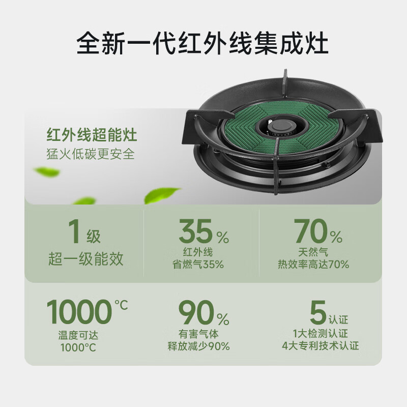 英丰集成灶红外线集成灶一体式 智能变频 节能省气猛火灶油烟机蒸烤箱集成灶一体机 (猛火低碳)