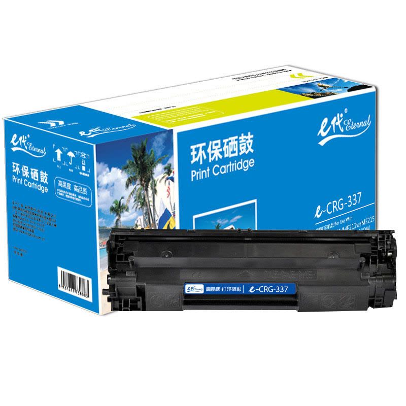 e代经典CRG-337佳能硒鼓黑(支)图片