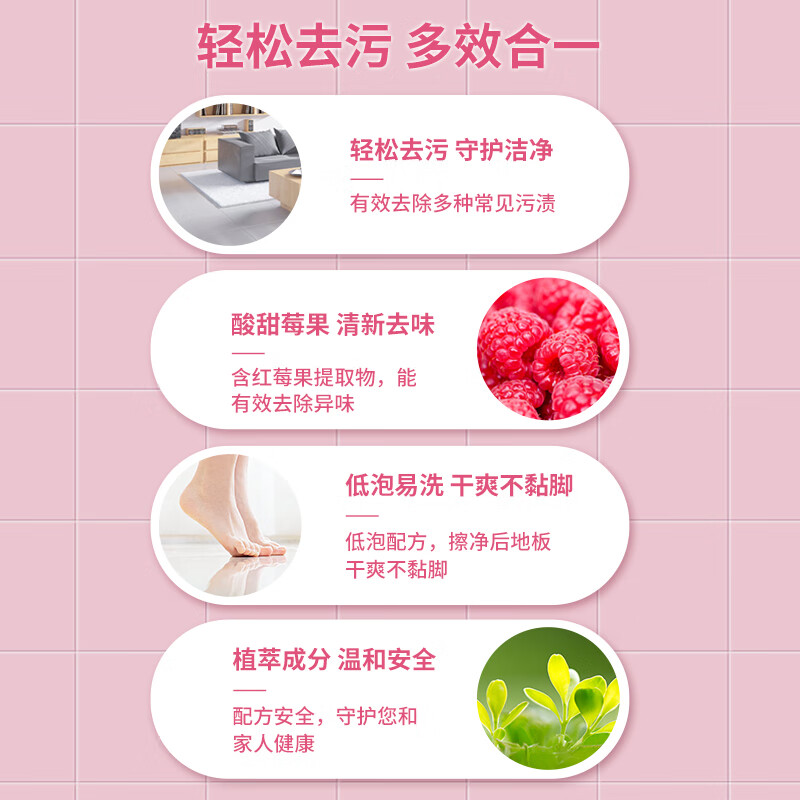 Frosch 地板瓷砖地砖清洁剂 红莓果醋多用途清洁剂750ml 德国原装进口高清大图