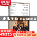 中国母亲和她的英式男孩:一位平凡母亲如何将孩子送进剑桥大学