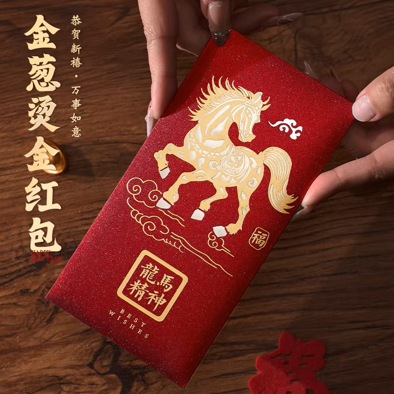 2026新款马年压岁包加厚过年压岁钱中式个性高档春节利是封红包袋 马年大吉12个装高清大图