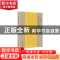 正版 一位律师对经院教授们的挑战 陈更著 作家出版社 9787506379