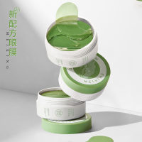 美康粉黛(MEIKING)绿眼膜贴60片 网红眼膜贴