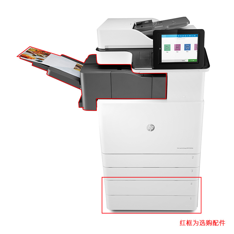 惠普(hp)mfp e78228dn 彩色激光a3复合机 落地(双纸盒) 传真 内置装订