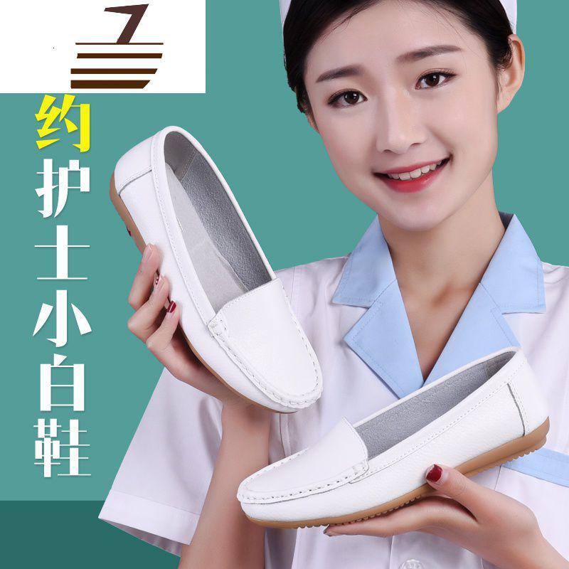 尗卡护士鞋白色新款软底韩版医院坡跟牛筋底平底女士皮鞋休闲鞋视频