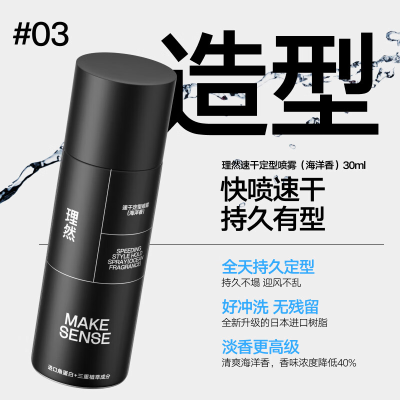 理然男士洗护造型旅行装三件套有效补水乳液去黑头洁面乳定型发胶(10g+20g+30ml)高清大图