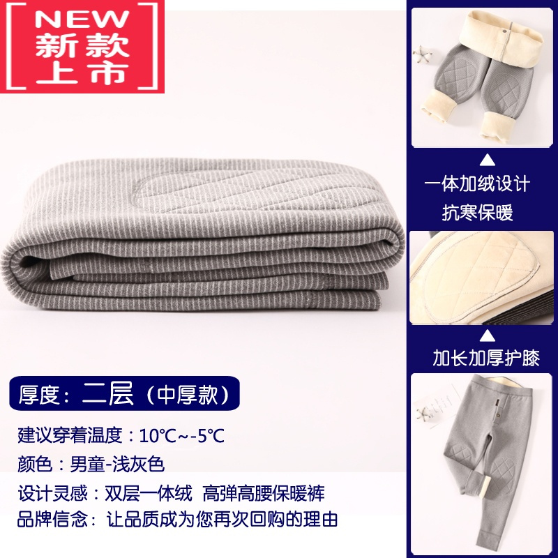 可莉允秋冬男女童加绒加厚一体绒保暖裤棉毛裤打底中大童护膝内穿秋裤