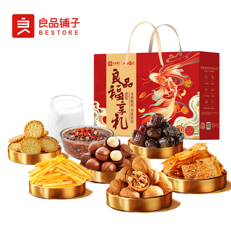 良品铺子精选零食大礼包坚果蜜饯糕点混合装多重口味全家分享装