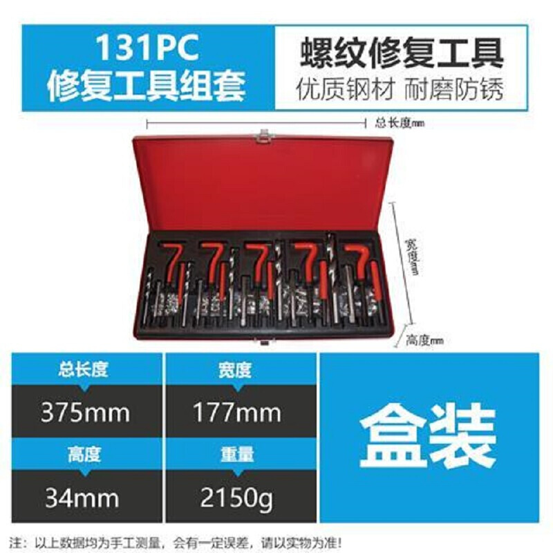 丝锥板牙套装 丝锥板牙套装五金工具手用丝攻扳手板牙绞丝攻组合套装 131PC螺纹修复工具组套