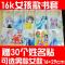 16K透明(10个) 小学一年级包书皮卡通可爱女孩16k32k数学语文自粘书皮套防水保护