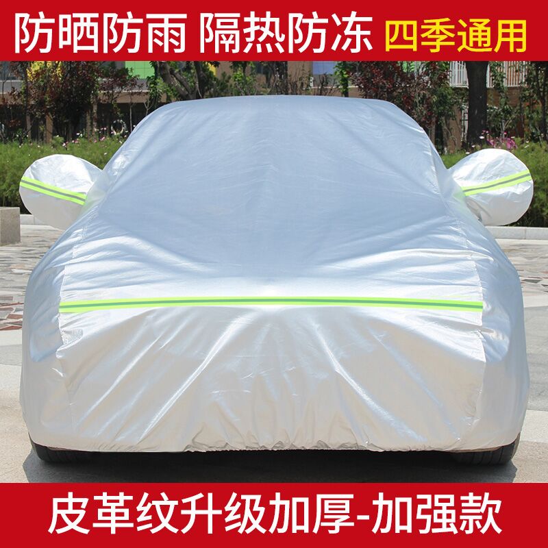 [补贴10%]奔驰C200C300/180LC200LC300L四季通用加厚汽车车衣防雨车罩高清大图