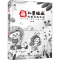 正版新书]萌 儿童插画线稿训练手册亲心9787115567147