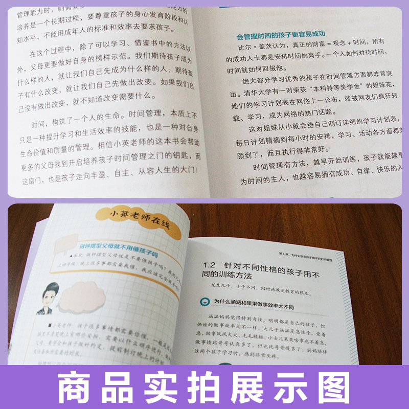 [正版]不急不躁系列不急不催 用游戏提升儿童学习力 正面管教 家庭教育书籍 养育女孩 亲子游戏 养育男孩 亲子家教育儿书